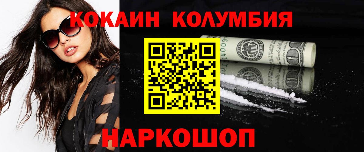 COCAIN  COCAIN Колумбийский  Вход с VPN  Кандалакша 
