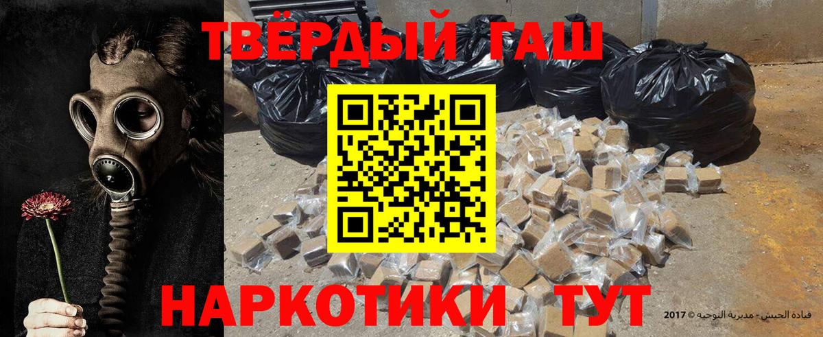 ГАШИШ  ГАШИШ Premium  Вход с VPN  Кандалакша 