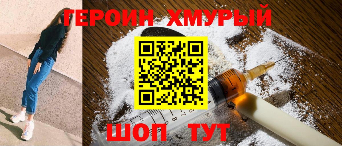 Героин VHQ Кандалакша