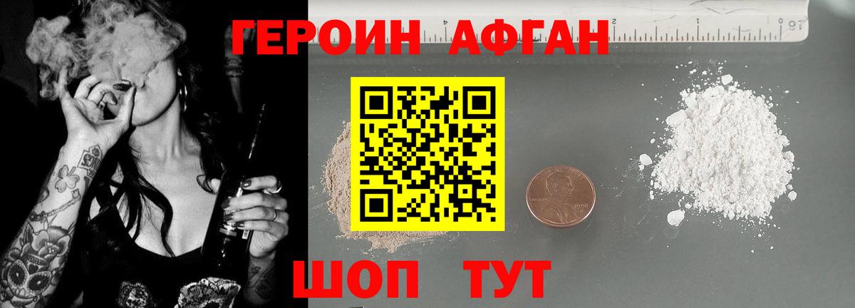 Героин хмурый  Героин  Кандалакша  Вход с VPN 