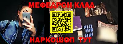 мяу мяу кристалл Анжеро-Судженск