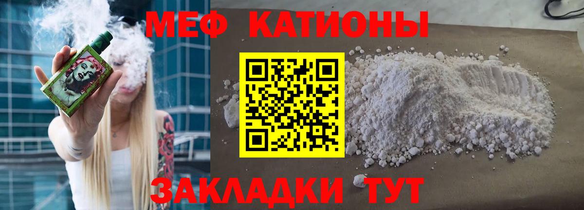МЕФ мука Кандалакша