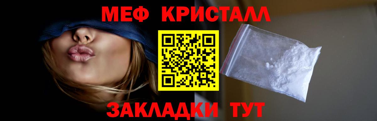 МЕФ  Вход с VPN  Кандалакша  МЕФ мука  МЯУ-МЯУ кристаллы 