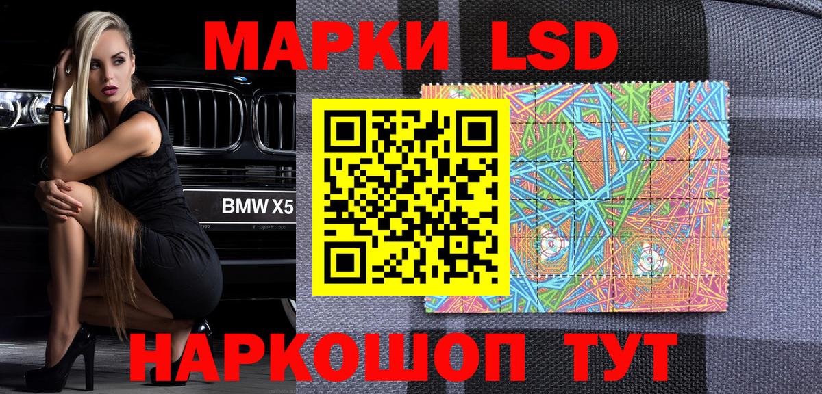 Кандалакша  Марки NBOMe 1500мкг  Марки 25I-NBOMe  Вход с VPN 