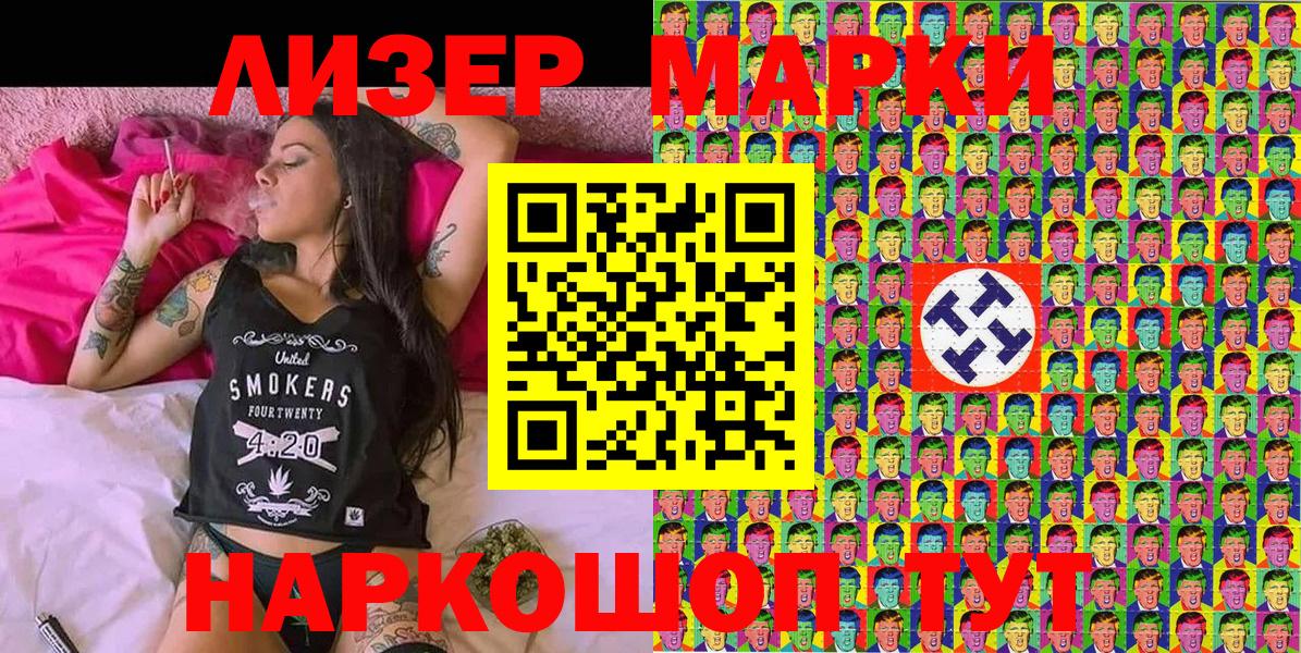 Марки NBOMe 1,5мг Кандалакша