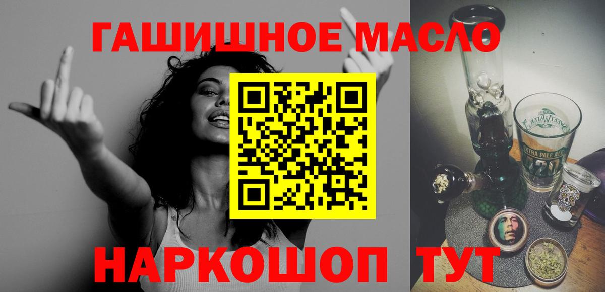Дистиллят ТГК гашишное масло Кандалакша